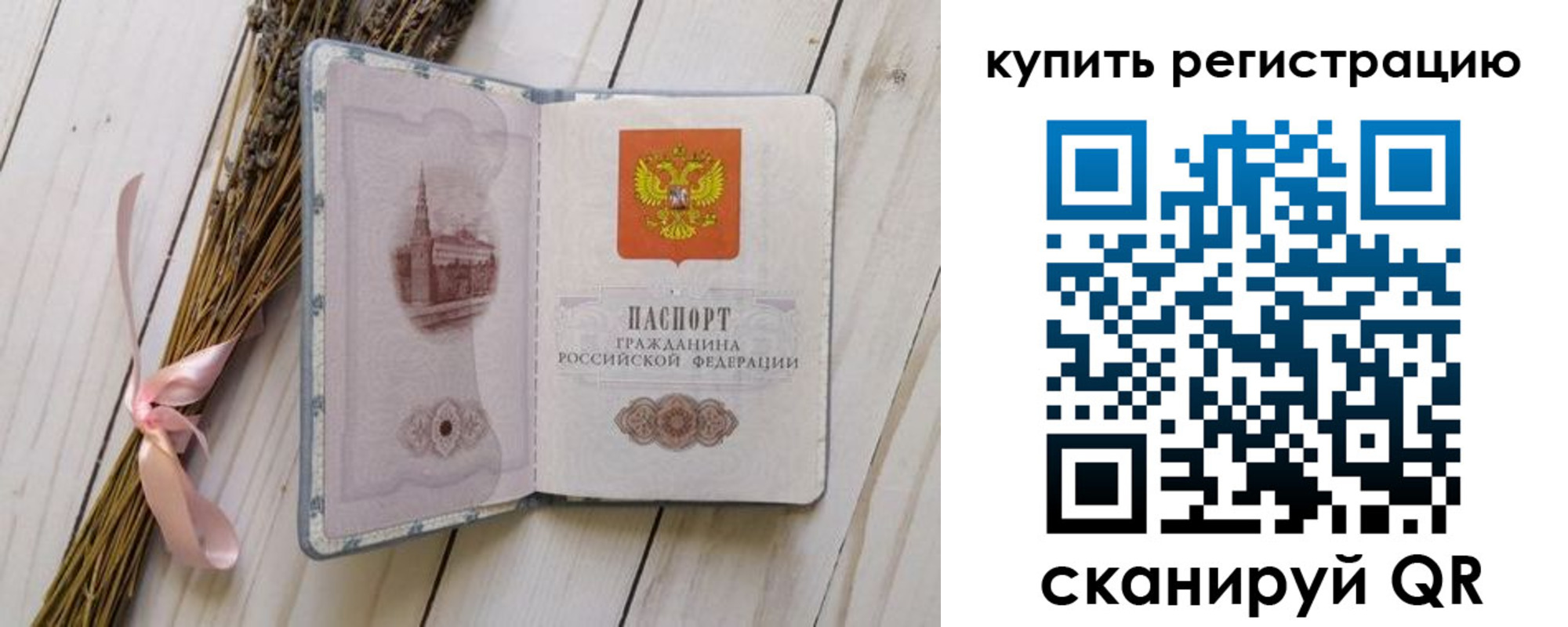 временная регистрация недорого в Ярославской области