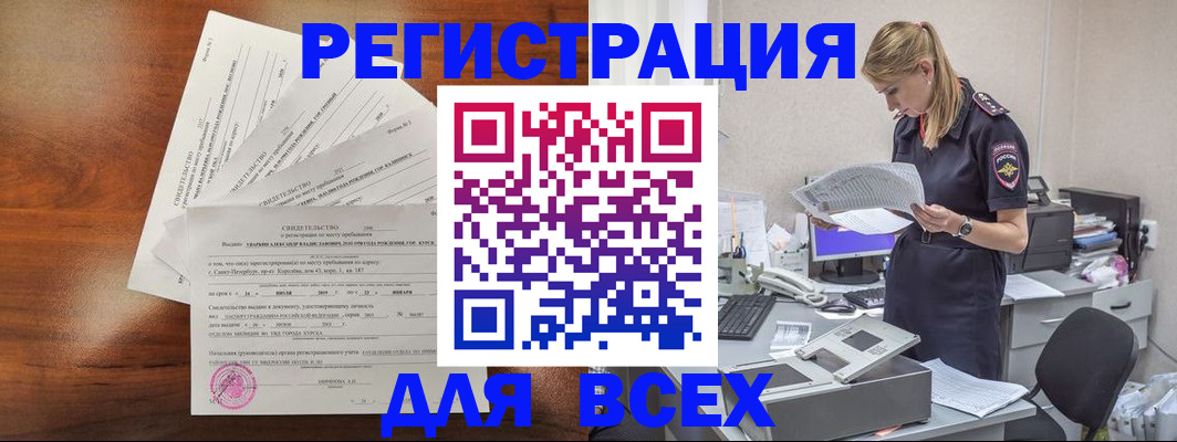 временная регистрация купить в Ярославской области