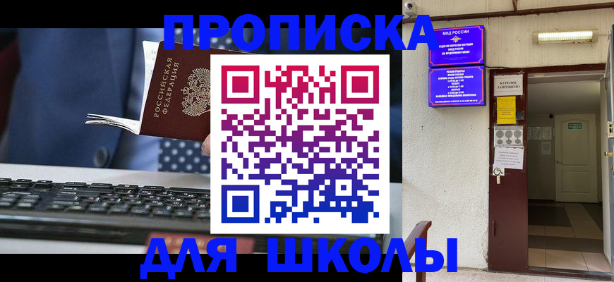 временная регистрация в Ярославской области