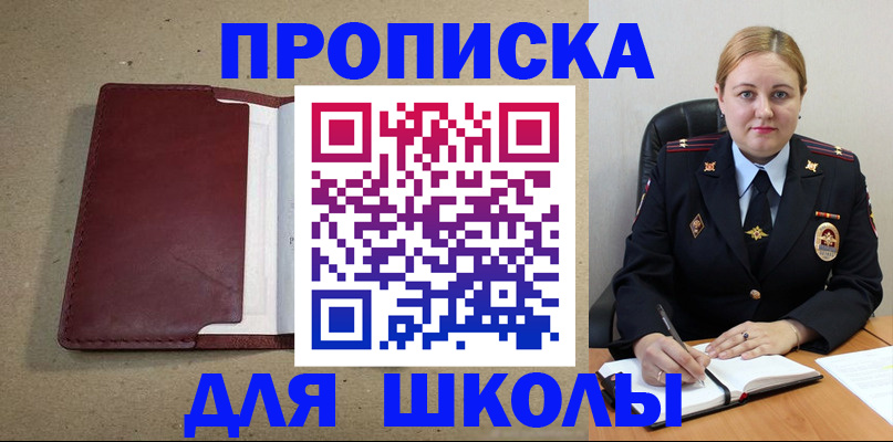 временная регистрация надежно в Ярославской области